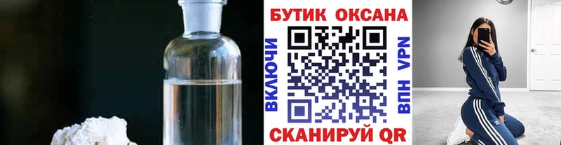 БУТИРАТ 1.4BDO  магазин продажи наркотиков  кракен tor  Орёл 