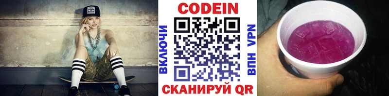 Кодеин Purple Drank MEGA ONION Орёл сколько стоит